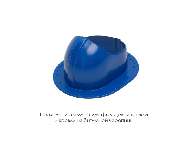 Проходной элемент для фальцевой и готовой кровли из битумной черепиц в Севастополе Проходной элемент для фальцевой и готовой кровли из битумной черепиц в Севастополе